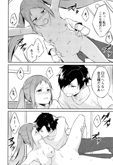 [Mikaze Takashi] Hime-sama Erabi Fhentai - Page 75