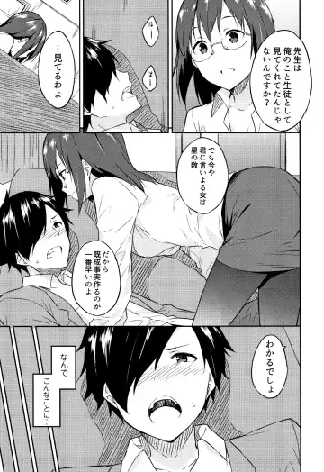 [Mikaze Takashi] Hime-sama Erabi Fhentai - Page 8