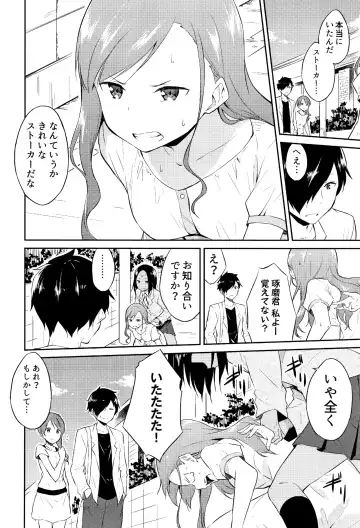 [Mikaze Takashi] Hime-sama Erabi Fhentai - Page 83