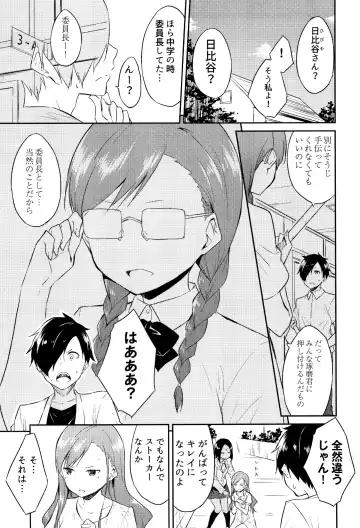 [Mikaze Takashi] Hime-sama Erabi Fhentai - Page 84