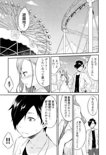 [Mikaze Takashi] Hime-sama Erabi Fhentai - Page 86