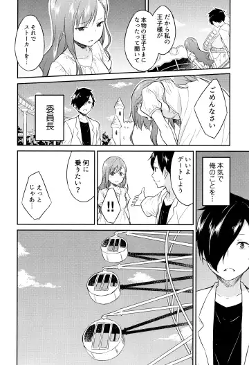 [Mikaze Takashi] Hime-sama Erabi Fhentai - Page 87