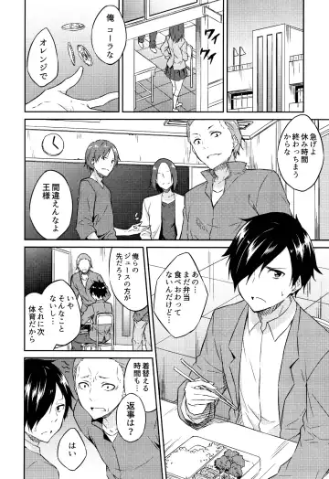 [Mikaze Takashi] Hime-sama Erabi Fhentai - Page 9