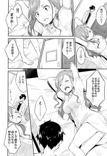 [Mikaze Takashi] Hime-sama Erabi Fhentai - Page 93