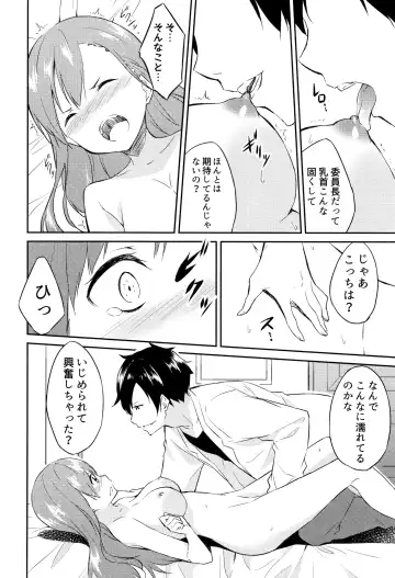 [Mikaze Takashi] Hime-sama Erabi Fhentai - Page 97