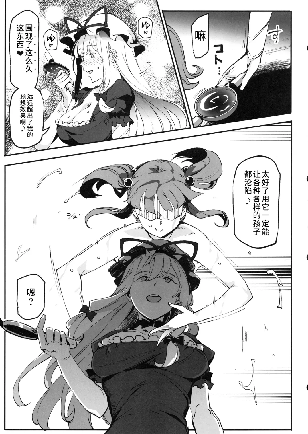 [Nyuu] Handle Tsuki Sukima Hole Futanari Chinko de Jibun to H | 带握把的隙间洞口♪用扶她鸡巴操自己♥ Fhentai - Page 16