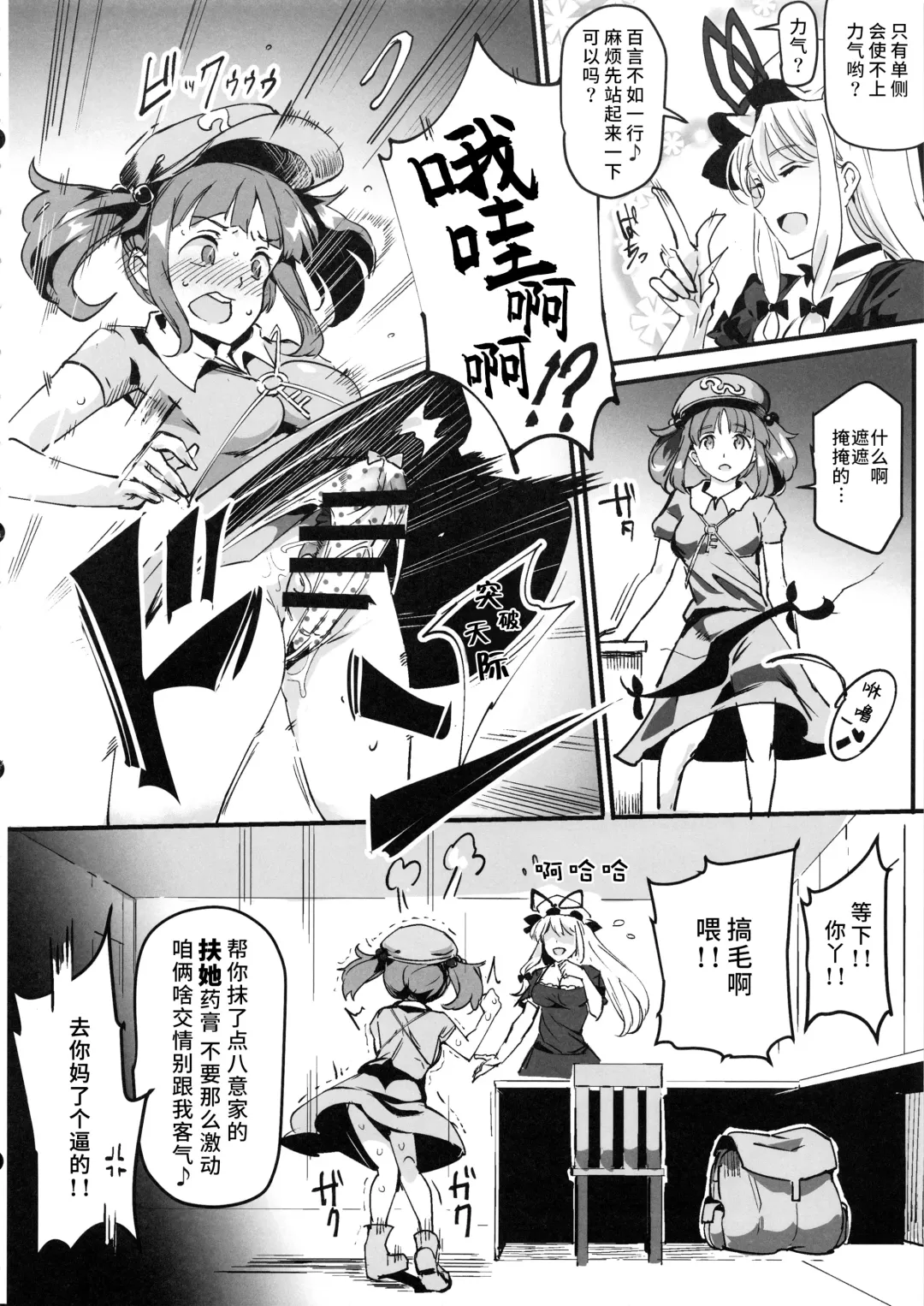 [Nyuu] Handle Tsuki Sukima Hole Futanari Chinko de Jibun to H | 带握把的隙间洞口♪用扶她鸡巴操自己♥ Fhentai - Page 5