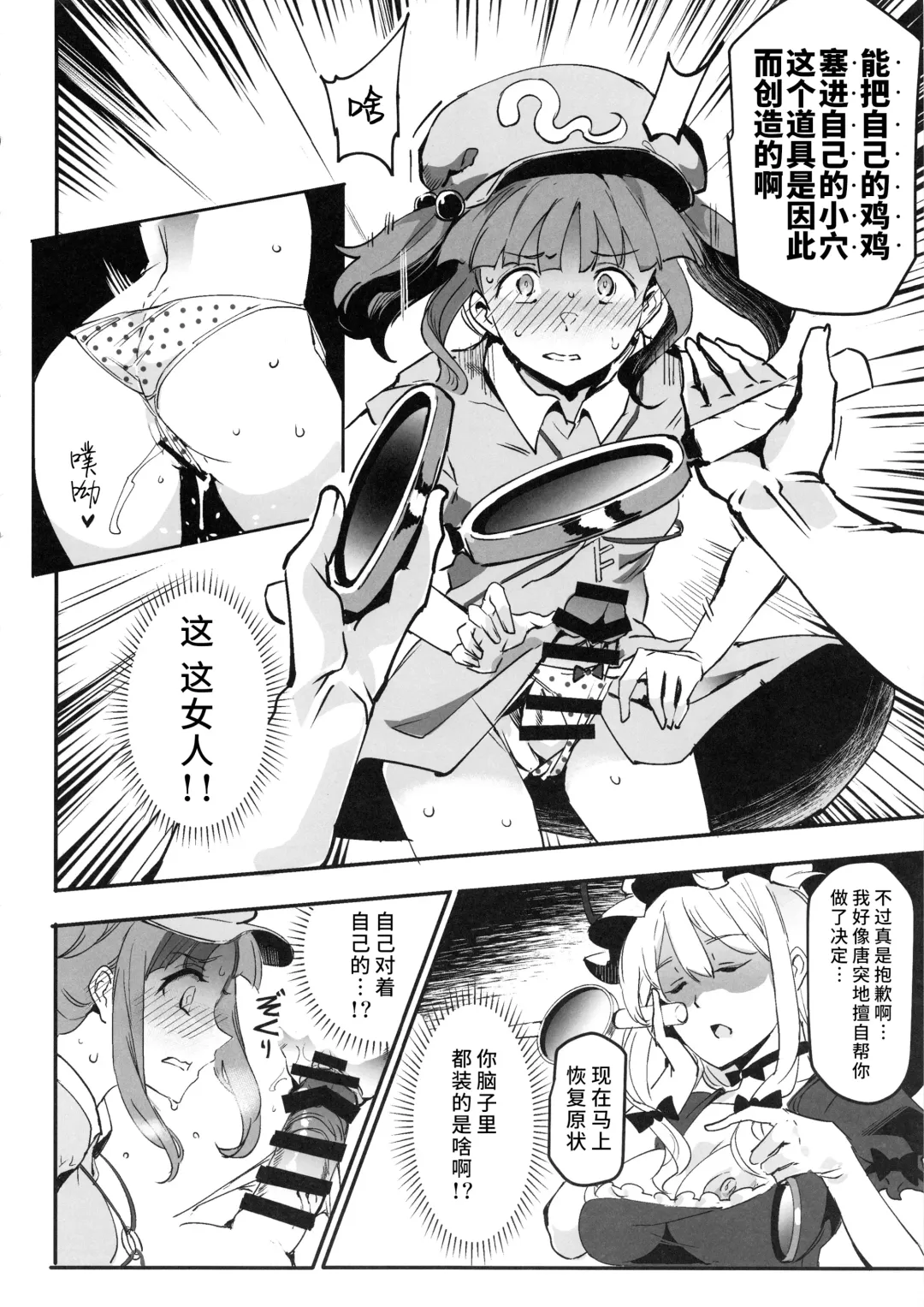 [Nyuu] Handle Tsuki Sukima Hole Futanari Chinko de Jibun to H | 带握把的隙间洞口♪用扶她鸡巴操自己♥ Fhentai - Page 7