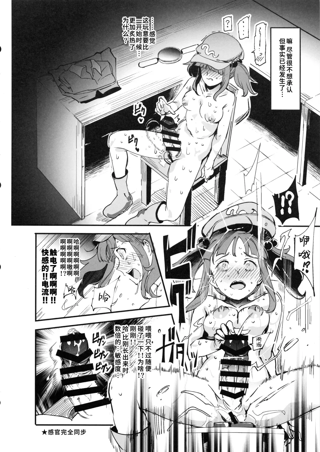 [Nyuu] Handle Tsuki Sukima Hole Futanari Chinko de Jibun to H | 带握把的隙间洞口♪用扶她鸡巴操自己♥ Fhentai - Page 9