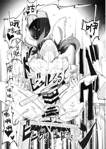 [Nyuu] Handle Tsuki Sukima Hole Futanari Chinko de Jibun to H | 带握把的隙间洞口♪用扶她鸡巴操自己♥ Fhentai - Page 14