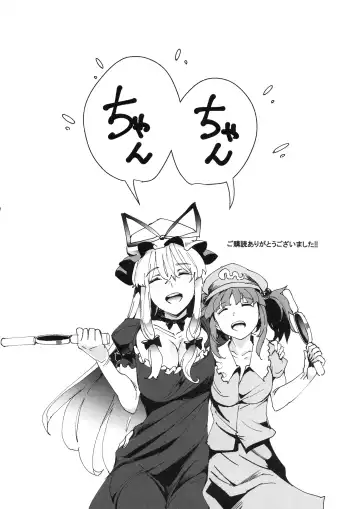 [Nyuu] Handle Tsuki Sukima Hole Futanari Chinko de Jibun to H | 带握把的隙间洞口♪用扶她鸡巴操自己♥ Fhentai - Page 21