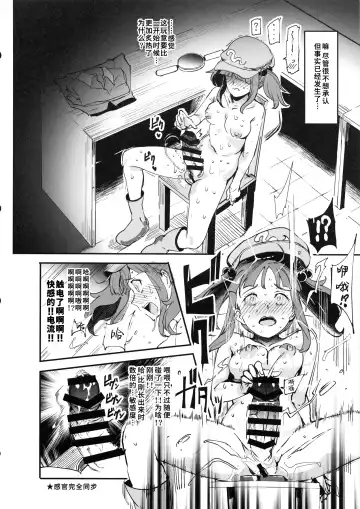 [Nyuu] Handle Tsuki Sukima Hole Futanari Chinko de Jibun to H | 带握把的隙间洞口♪用扶她鸡巴操自己♥ Fhentai - Page 9