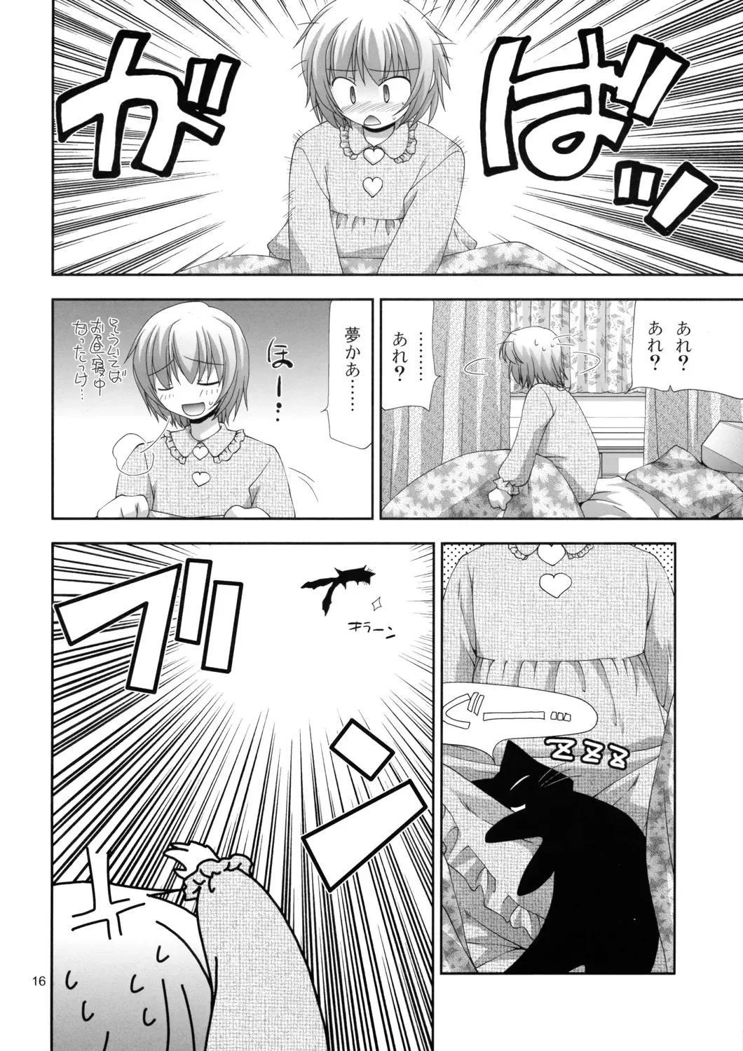 [Sou Akiko] TOUHOU PET-SHOP Fhentai - Page 16