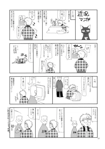 [Sou Akiko] TOUHOU PET-SHOP Fhentai - Page 17