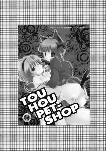 [Sou Akiko] TOUHOU PET-SHOP Fhentai - Page 3