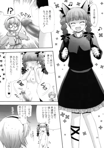 [Sou Akiko] TOUHOU PET-SHOP Fhentai - Page 5