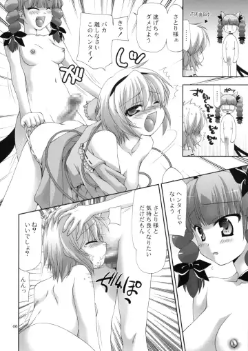 [Sou Akiko] TOUHOU PET-SHOP Fhentai - Page 6