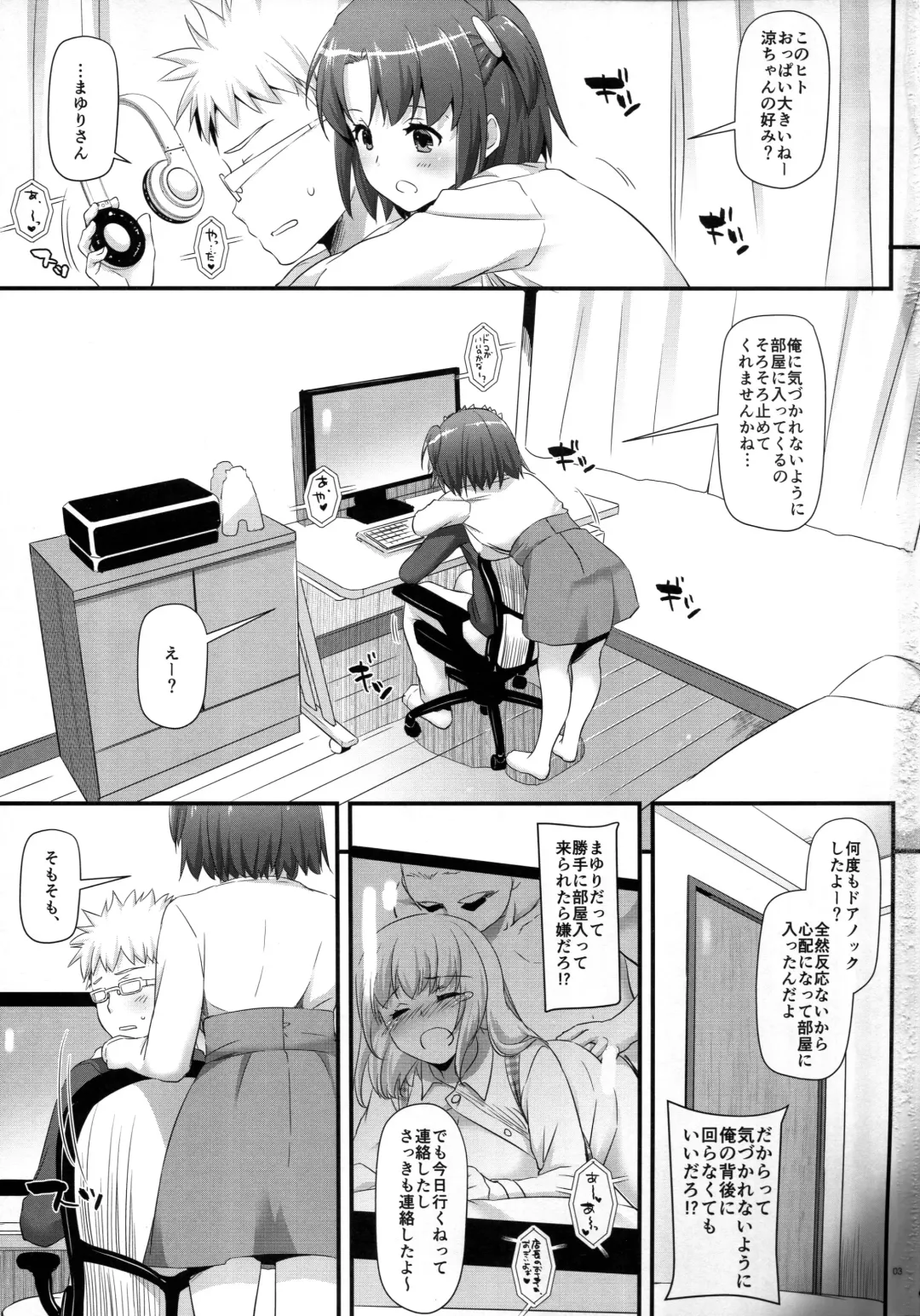 [Nakajima Yuka] Seifuku Rakuen 33 Fhentai - Page 3