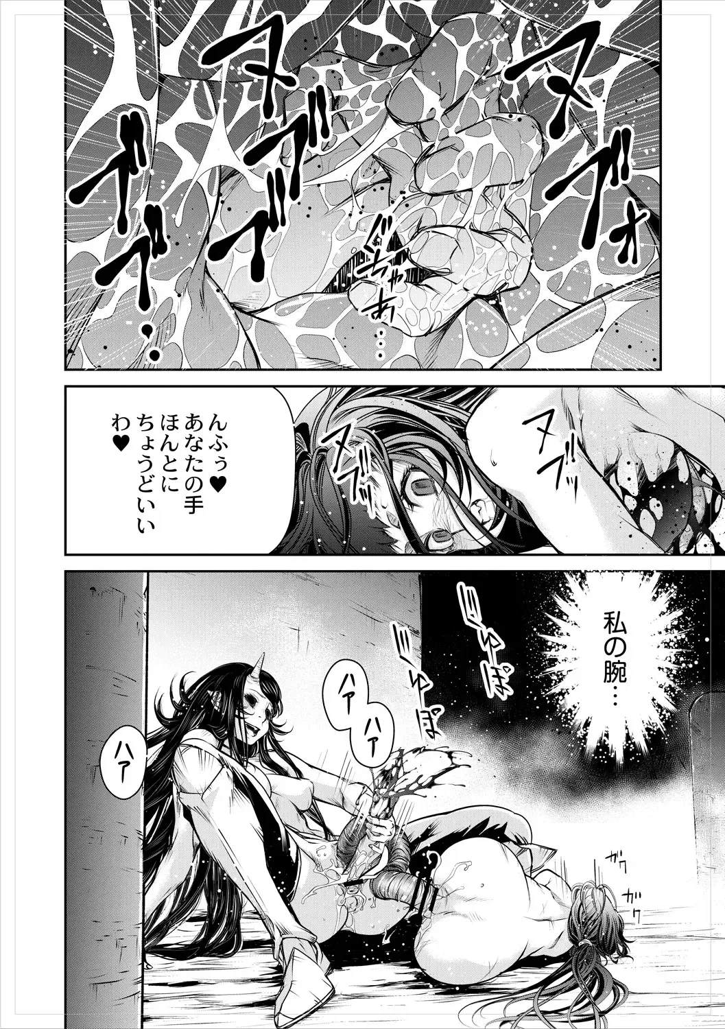 [Akae Shirou] Ingan Giga Ch. 3 Fhentai - Page 12