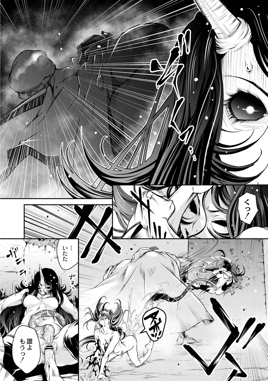 [Akae Shirou] Ingan Giga Ch. 3 Fhentai - Page 16