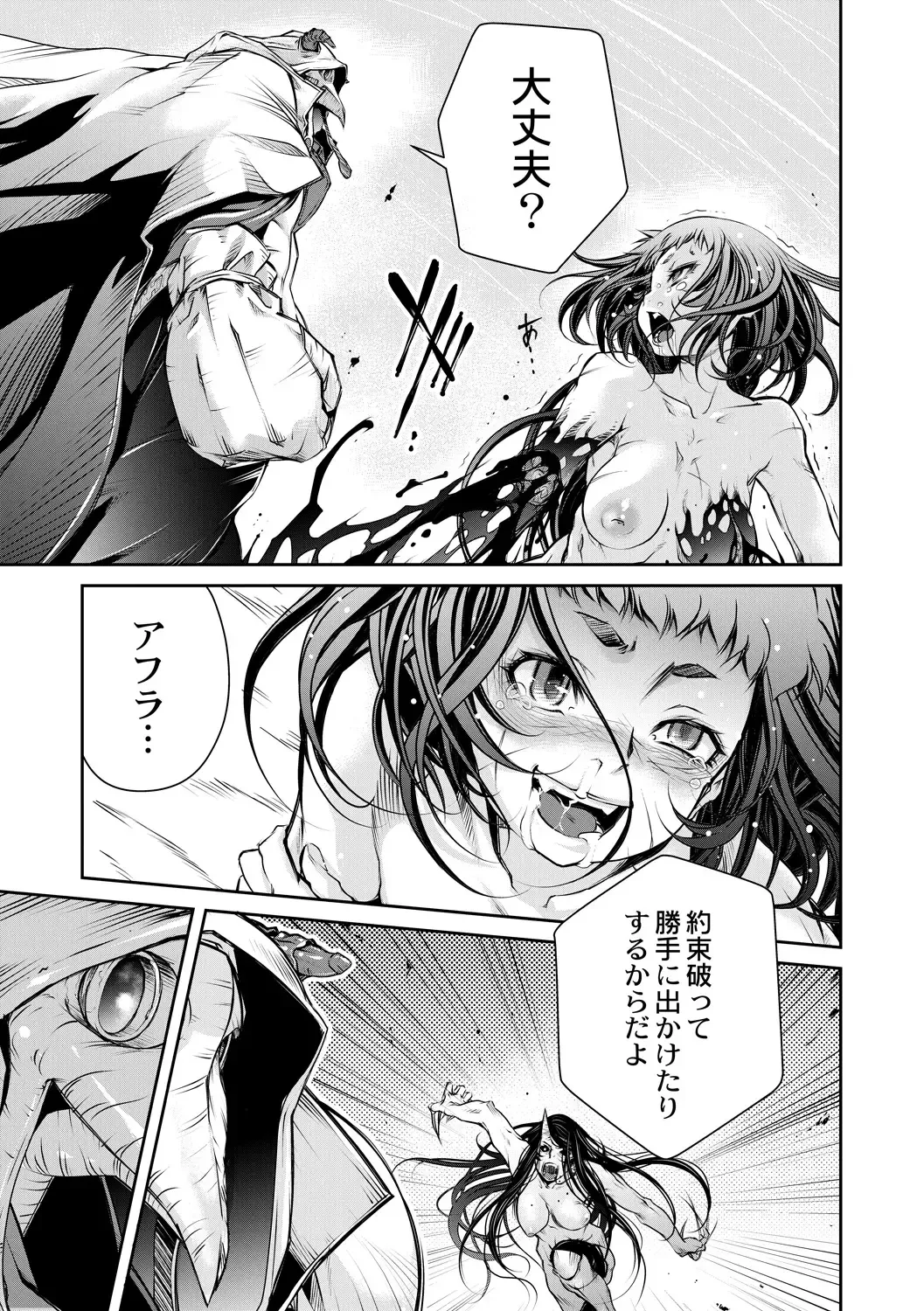 [Akae Shirou] Ingan Giga Ch. 3 Fhentai - Page 17