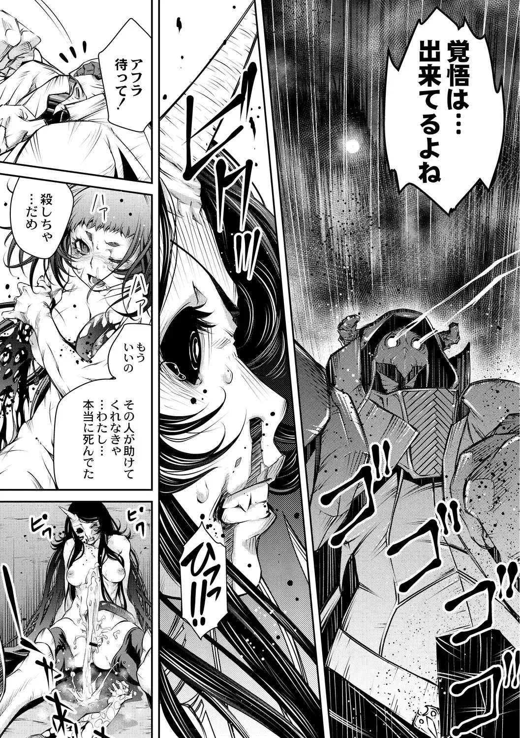 [Akae Shirou] Ingan Giga Ch. 3 Fhentai - Page 19