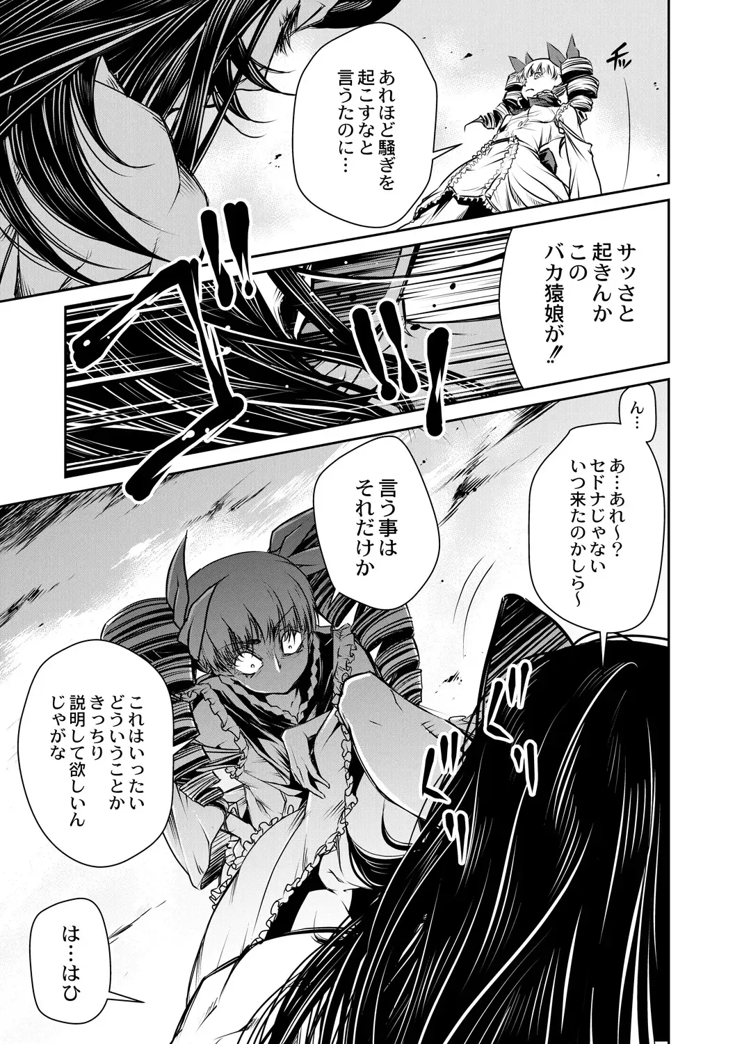 [Akae Shirou] Ingan Giga Ch. 3 Fhentai - Page 23