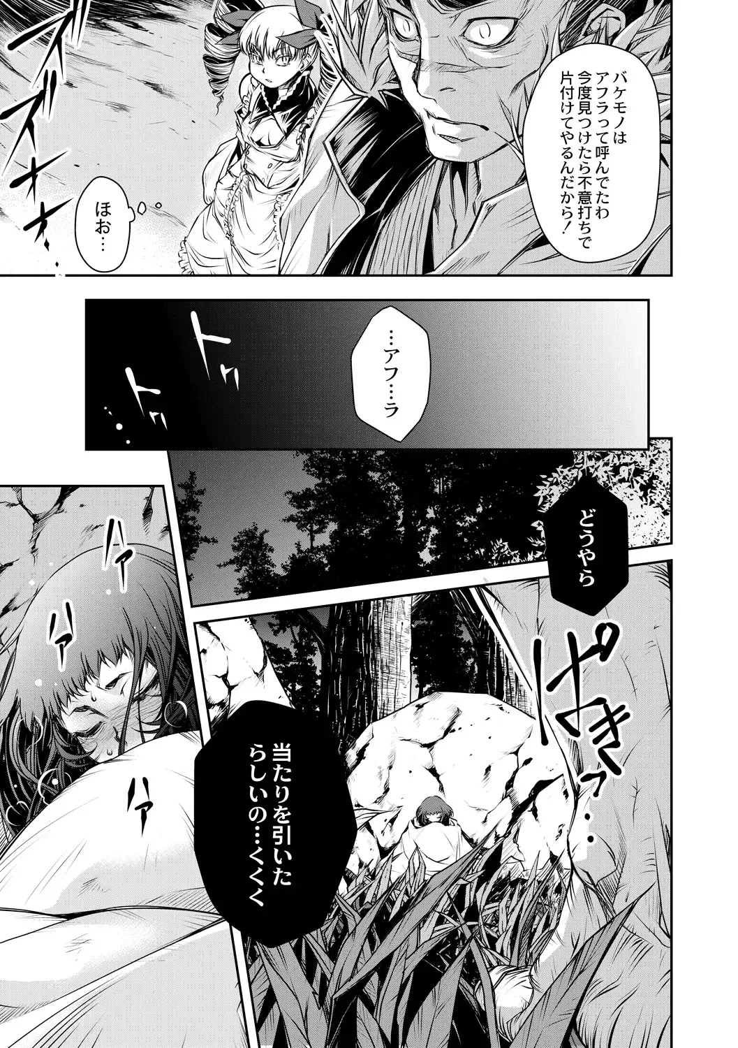 [Akae Shirou] Ingan Giga Ch. 3 Fhentai - Page 27