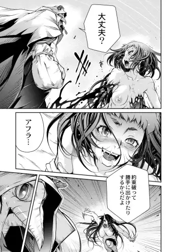 [Akae Shirou] Ingan Giga Ch. 3 Fhentai - Page 17