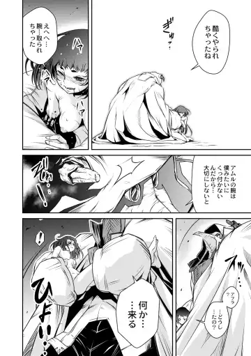 [Akae Shirou] Ingan Giga Ch. 3 Fhentai - Page 20