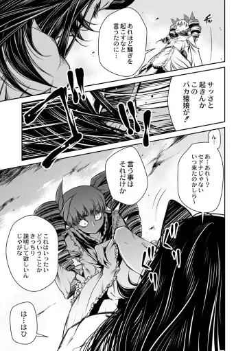 [Akae Shirou] Ingan Giga Ch. 3 Fhentai - Page 23