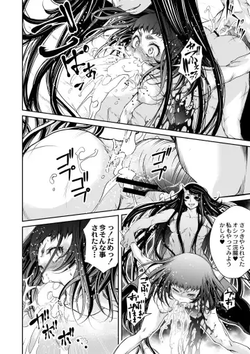 [Akae Shirou] Ingan Giga Ch. 3 Fhentai - Page 8