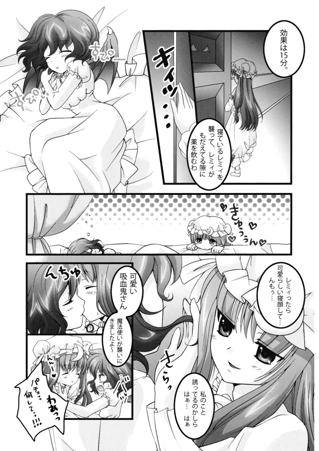 [Kino - Konomi] Lest foret Fhentai - Page 15