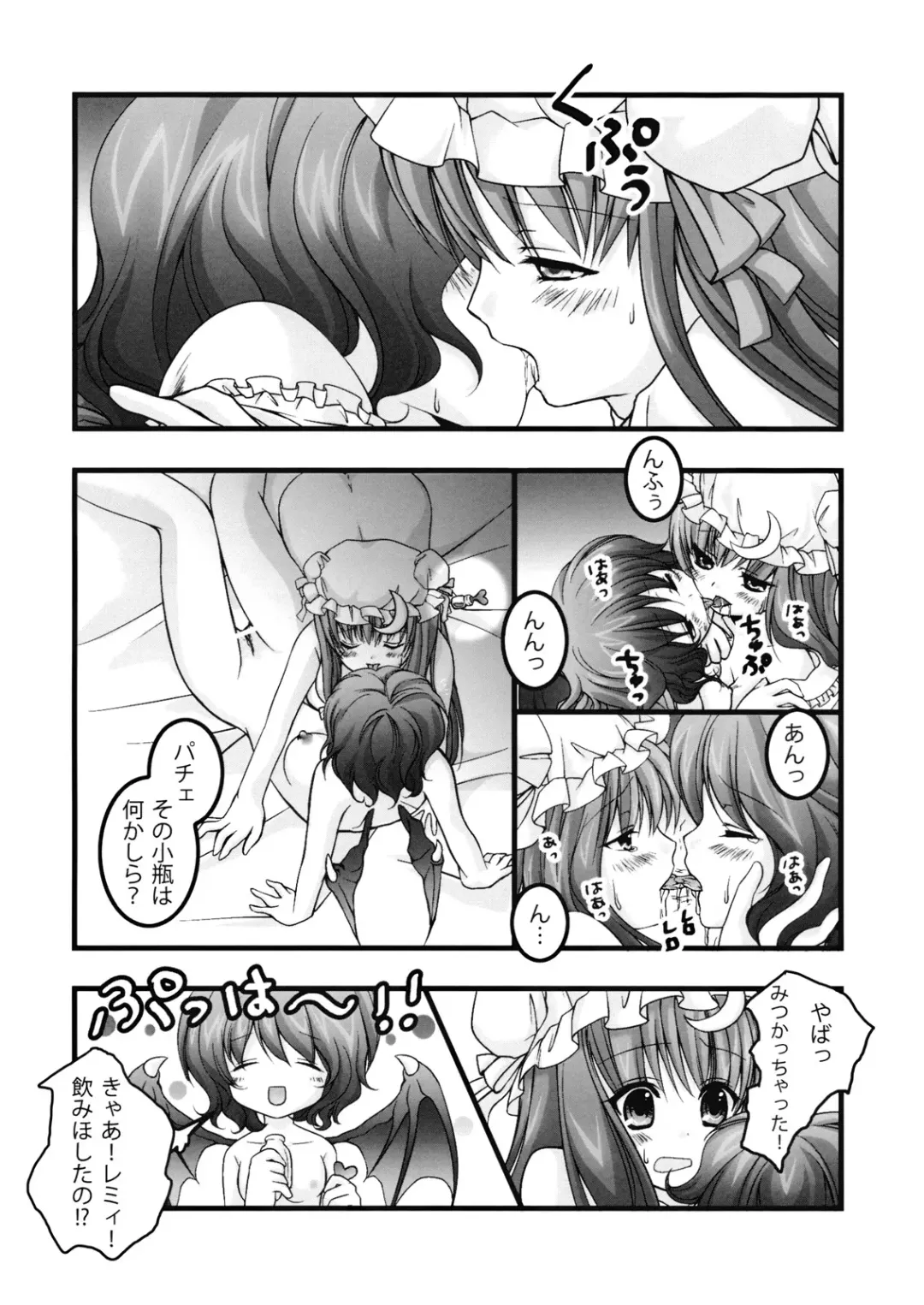 [Kino - Konomi] Lest foret Fhentai - Page 16