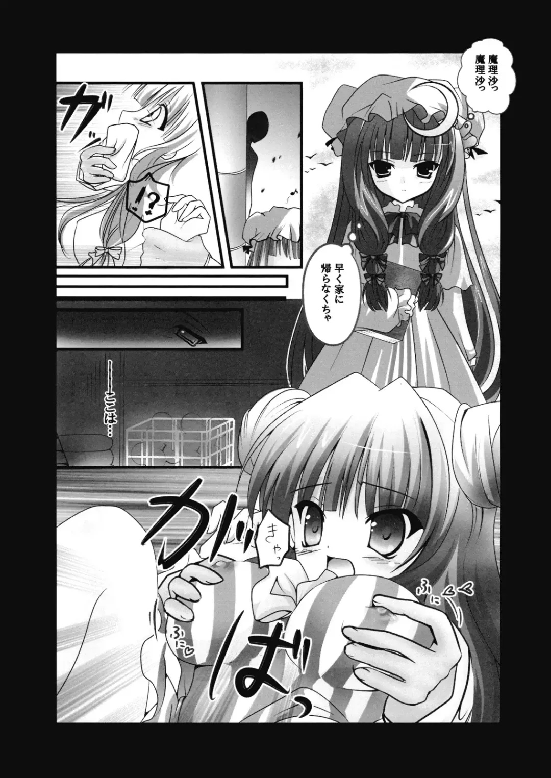 [Kino - Konomi] Lest foret Fhentai - Page 5
