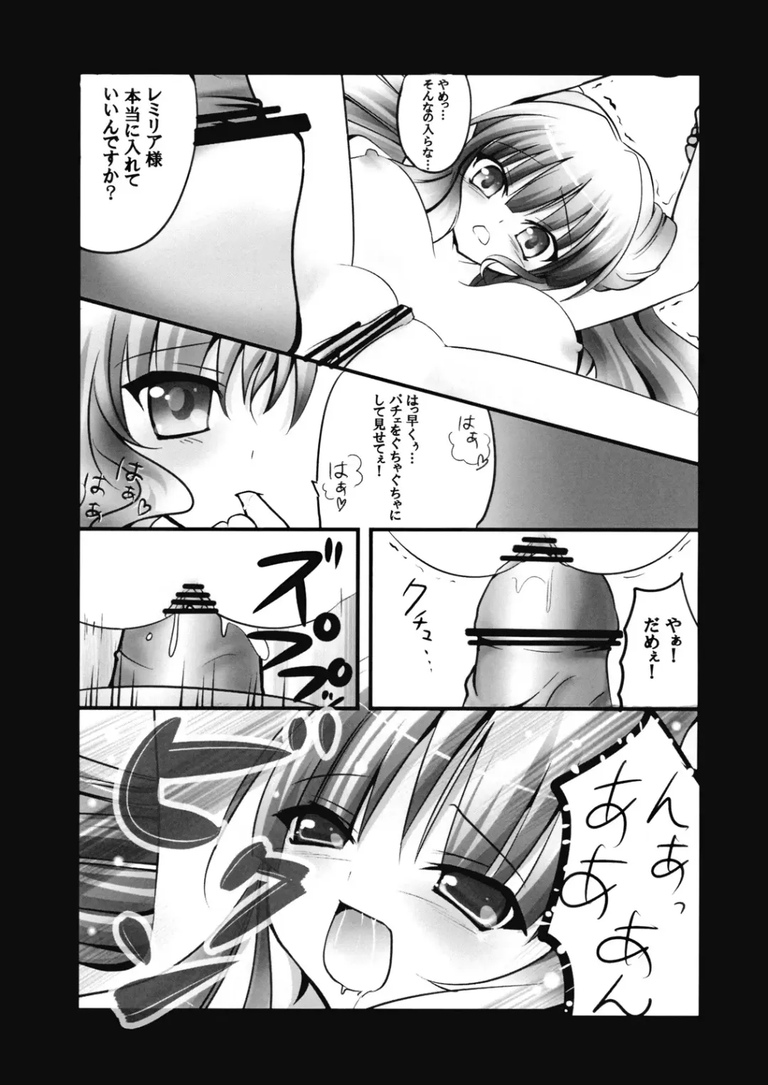 [Kino - Konomi] Lest foret Fhentai - Page 9