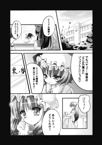 [Kino - Konomi] Lest foret Fhentai - Page 3