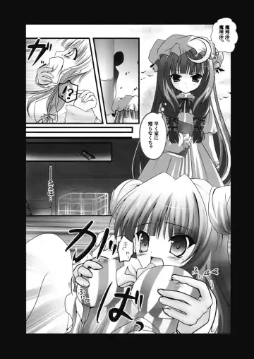 [Kino - Konomi] Lest foret Fhentai - Page 5