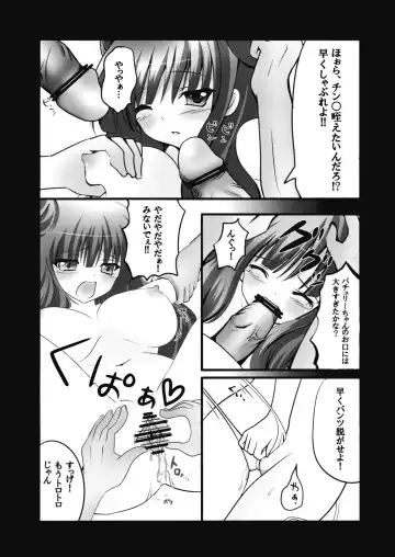 [Kino - Konomi] Lest foret Fhentai - Page 8