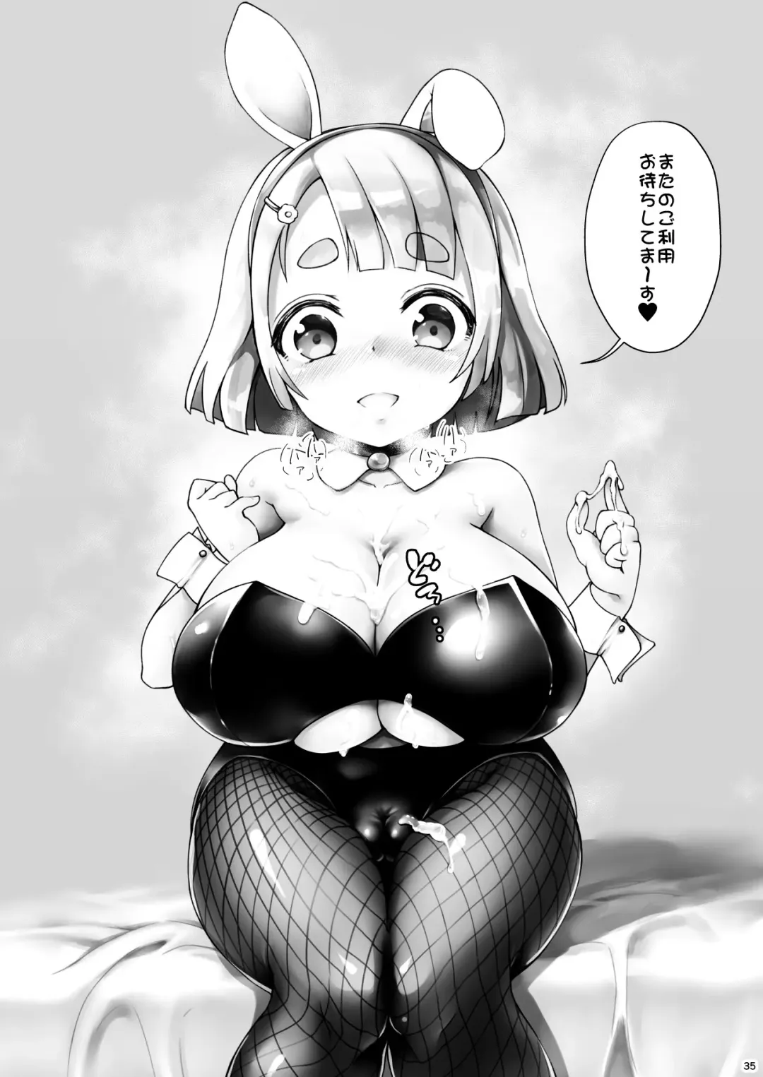 [Shousan Bouzu] Matomema 2!! Fhentai - Page 35