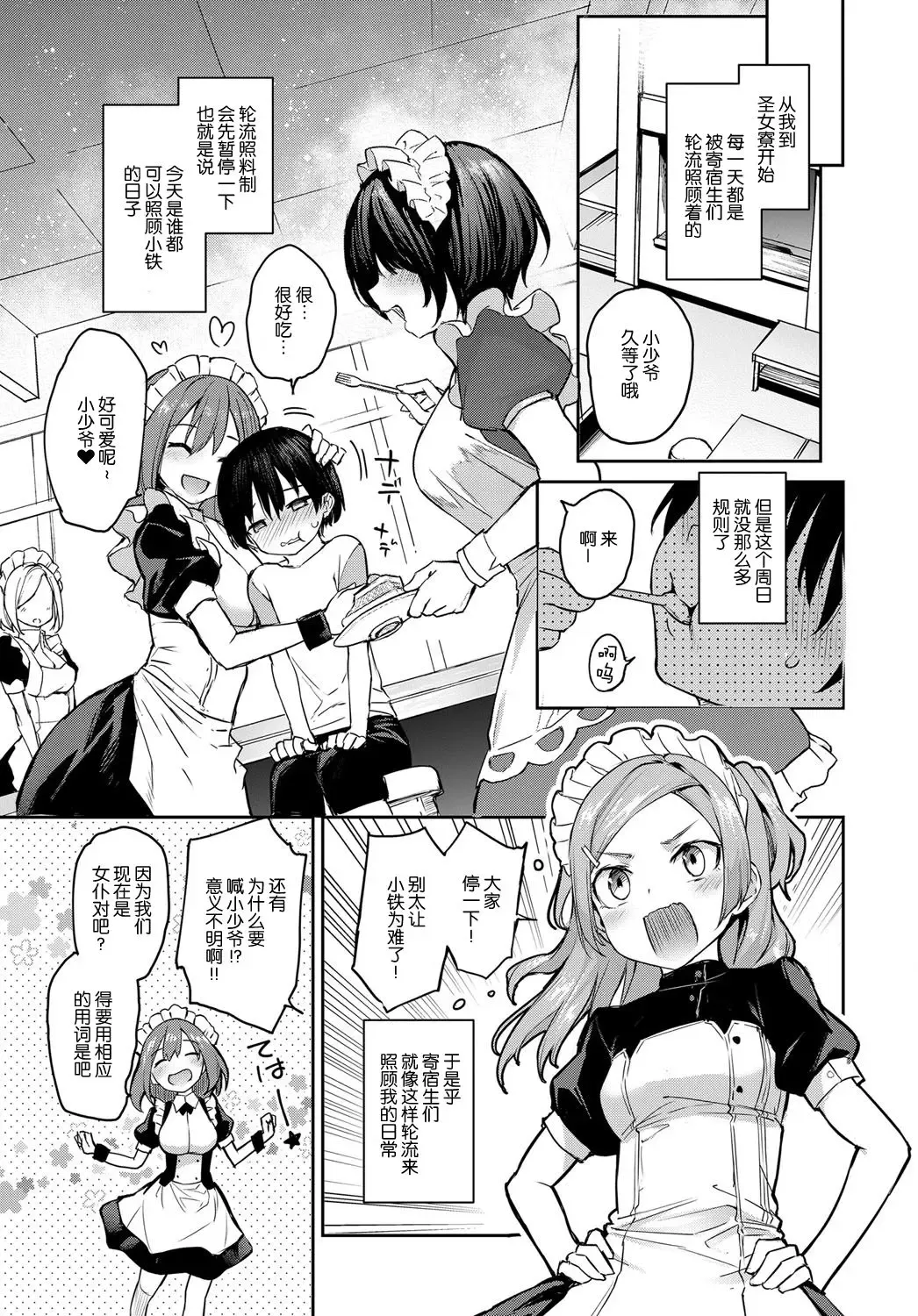 [Michiking] Ane Taiken Jogakuryou 5.5 Fhentai - Page 5
