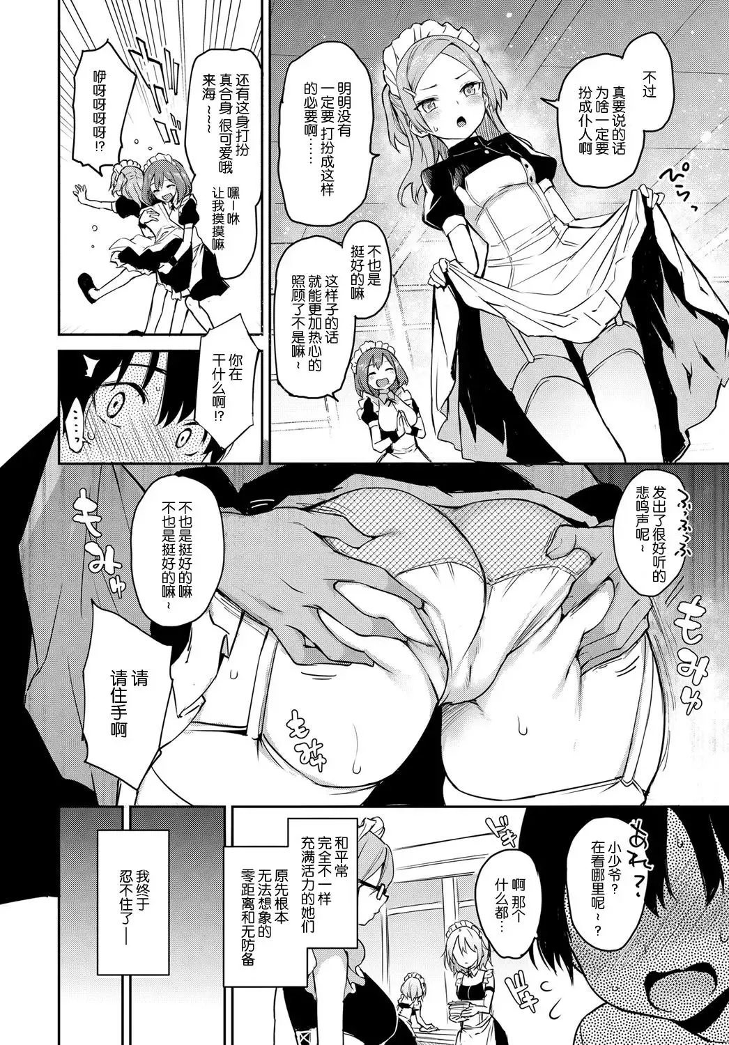 [Michiking] Ane Taiken Jogakuryou 5.5 Fhentai - Page 6