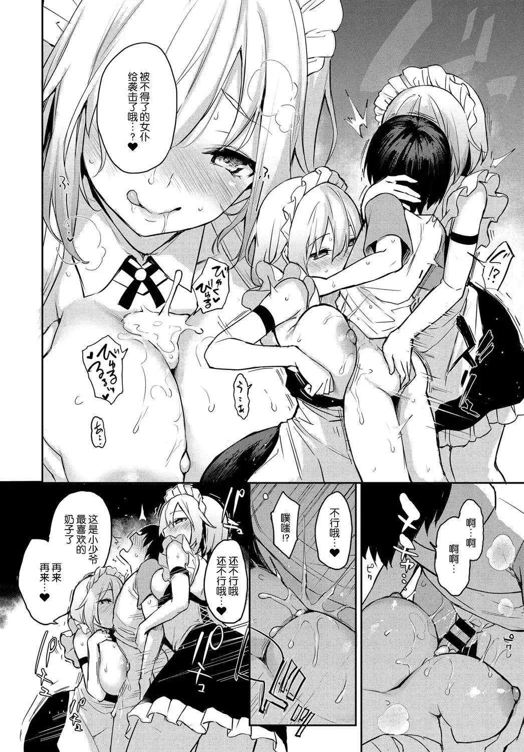 [Michiking] Ane Taiken Jogakuryou 5.5 Fhentai - Page 8