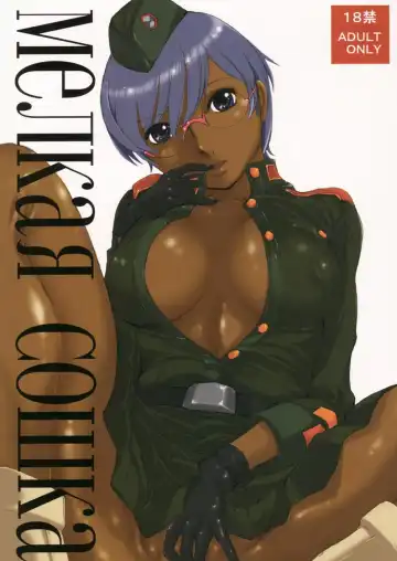 Read [Harazaki Takuma] Melkaya Coshka - Fhentai