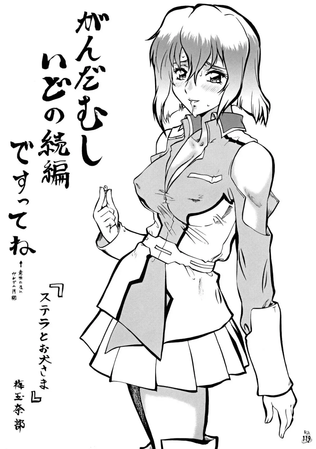 Nantoka SEED - Death Tte Ne Fhentai - Page 117