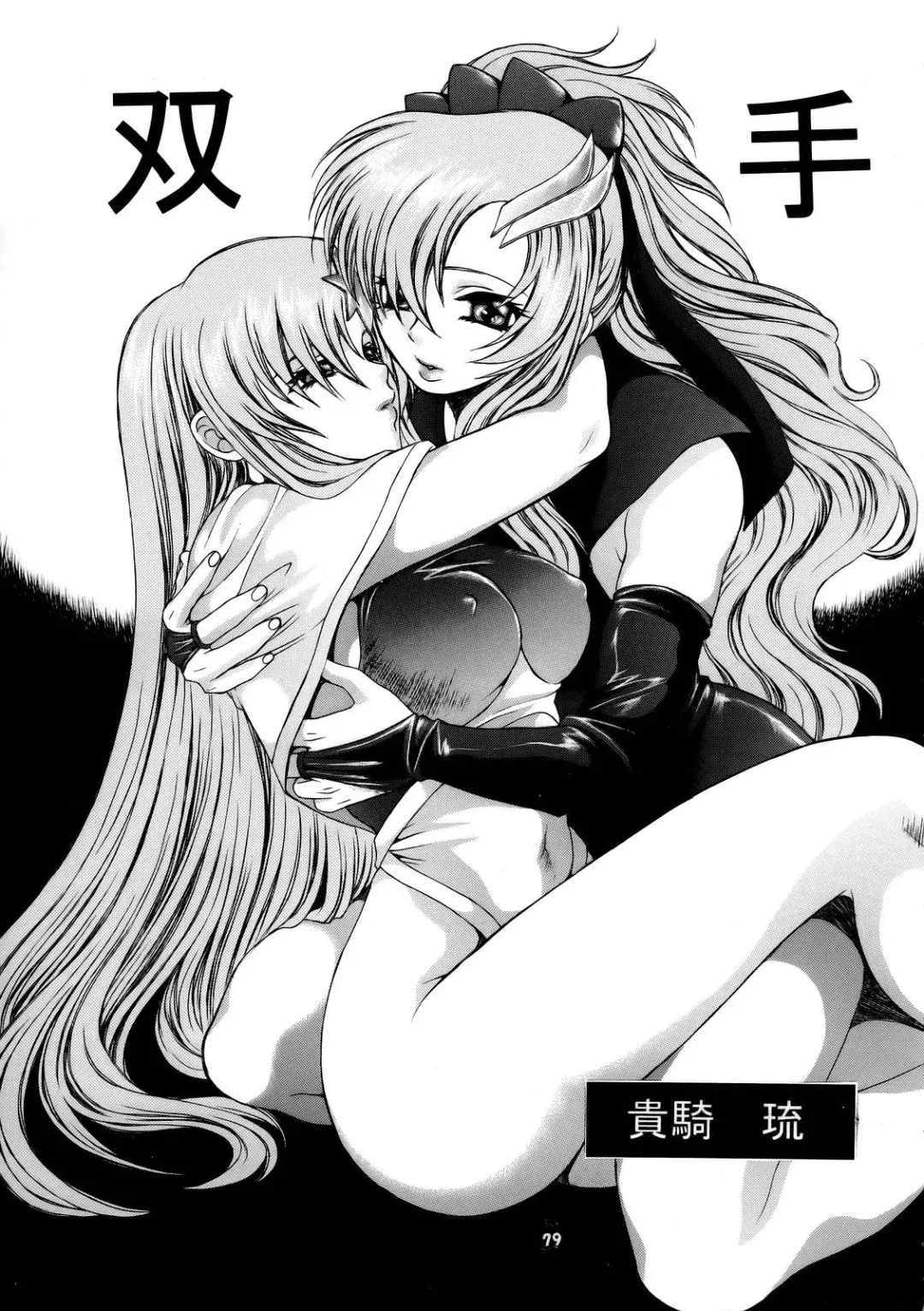 Nantoka SEED - Death Tte Ne Fhentai - Page 77
