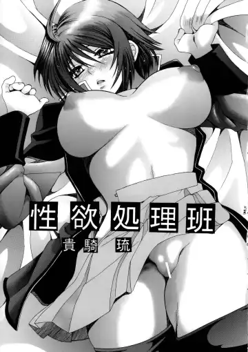Nantoka SEED - Death Tte Ne Fhentai - Page 26