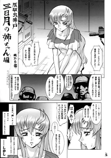 Nantoka SEED - Death Tte Ne Fhentai - Page 4