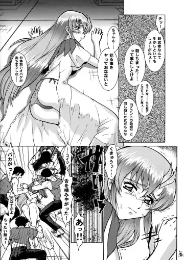 Nantoka SEED - Death Tte Ne Fhentai - Page 6