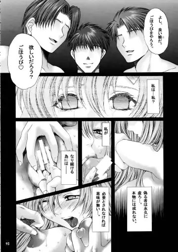 Nantoka SEED - Death Tte Ne Fhentai - Page 90